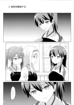 Page 12 of Ikkousen to Gokousen no Kou Soushuuhen Kai