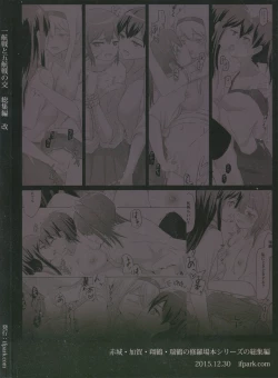 Page 2 of Ikkousen to Gokousen no Kou Soushuuhen Kai