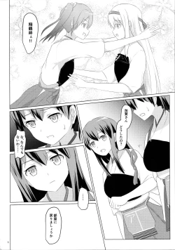 Page 6 of Ikkousen to Gokousen no Kou Soushuuhen Kai