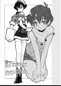 Page 10 of Shikkoku No Fune Mugen No Ryvius