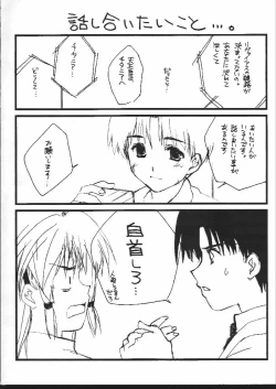 Page 14 of Shikkoku No Fune Mugen No Ryvius