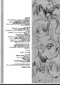 Page 15 of Shikkoku No Fune Mugen No Ryvius