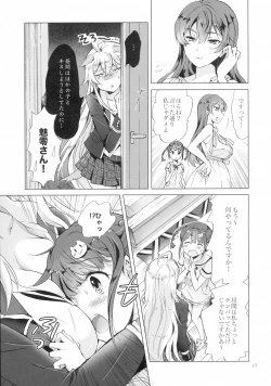 Page 17 of DRIVE Dekinai!