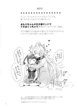 Page 4 of DRIVE Dekinai!