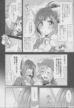 Page 4 of Muzumuzu Surunya!!