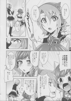 Page 6 of Muzumuzu Surunya!!