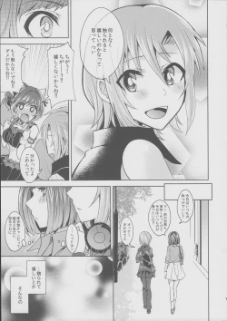 Page 7 of Muzumuzu Surunya!!