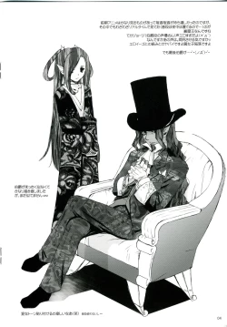 Page 4 of Rough Sketch 24