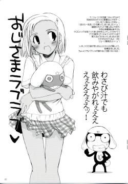 Page 5 of Rough Sketch 24