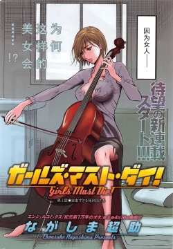 Page 2 of Girls Must Die! Ch. 1-3