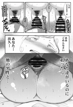 Page 17 of Hero no Okaa-san