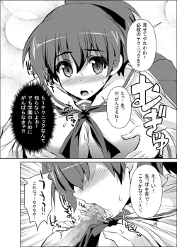 Page 14 of Kyoushadou 1+2