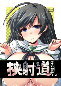 Download Kyoushadou 1+2