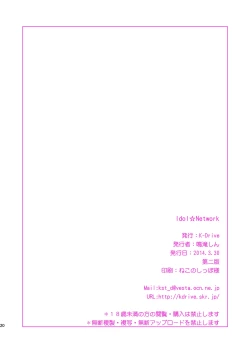 Page 22 of Idol Network