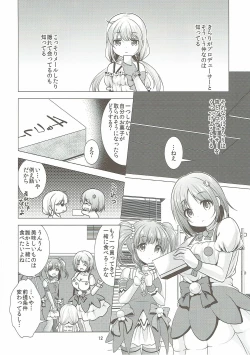 Page 11 of Machiuke Kirari