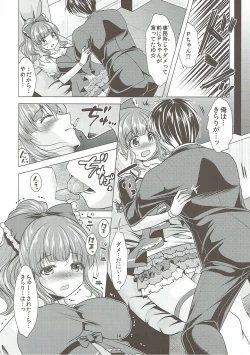 Page 13 of Machiuke Kirari