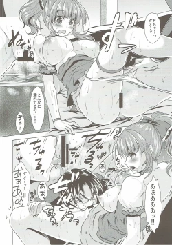 Page 15 of Machiuke Kirari