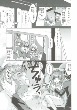 Page 26 of Machiuke Kirari