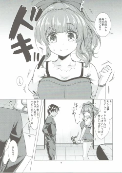 Page 8 of Machiuke Kirari