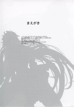 Page 3 of GraBlu no Rosetta ni H ni Semerareru Hon