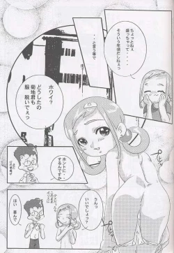 Page 33 of Magewappa 17