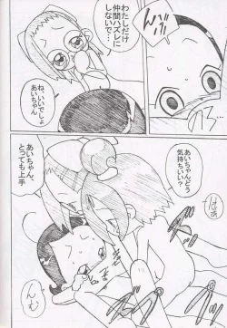 Page 46 of Magewappa 17