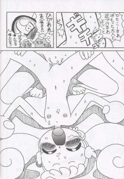 Page 6 of Magewappa 17