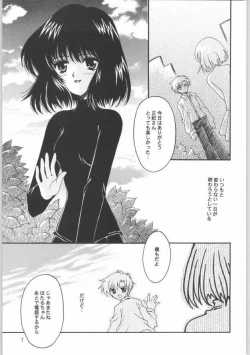 Page 3 of Owaru sekai 2