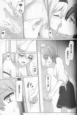 Page 17 of Ikko sen to goKo sen nokou