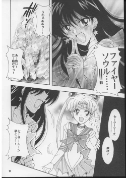 Page 11 of Boku no kanojyo wa Sailor Senshi 2