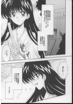 Page 4 of Boku no kanojyo wa Sailor Senshi 2
