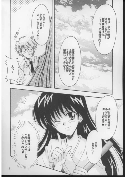 Page 7 of Boku no kanojyo wa Sailor Senshi 2