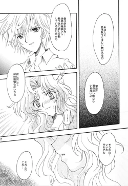 Page 15 of Kono inochi dare no mono