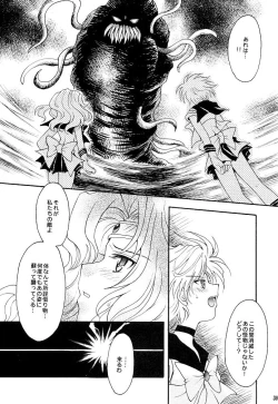 Page 28 of Kono inochi dare no mono