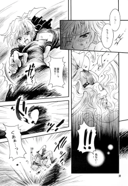 Page 37 of Kono inochi dare no mono