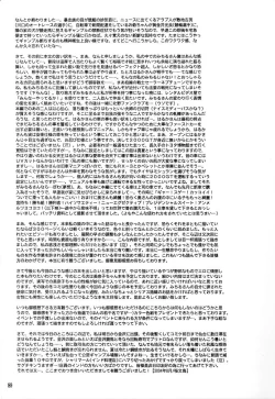 Page 87 of Kono inochi dare no mono