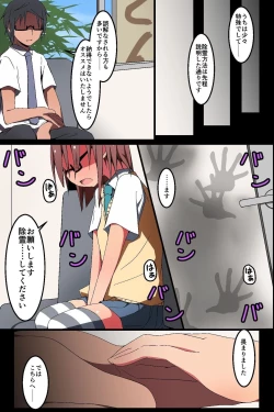 Page 3 of Nise Reibaisha ~ Jorei to Shoushite Shimai SEX Choukyou Nikki