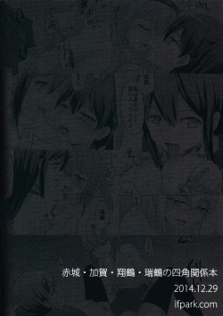 Page 42 of Ikkousen to Gokousen no Kou