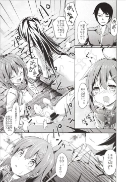 Page 15 of Taiha de Panpan Hibiki-chan Higawari Docking