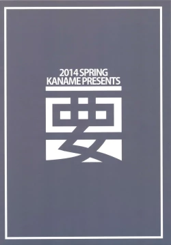 Page 28 of Taiha de Panpan Hibiki-chan Higawari Docking