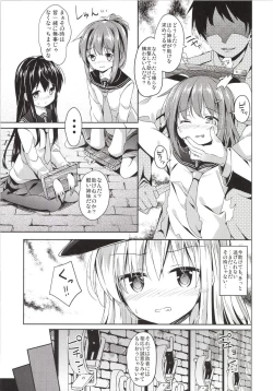 Page 7 of Taiha de Panpan Hibiki-chan Higawari Docking