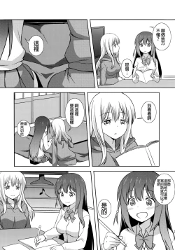 Page 22 of Watashi no Kuro-chan