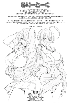 Page 25 of Oagari yo!