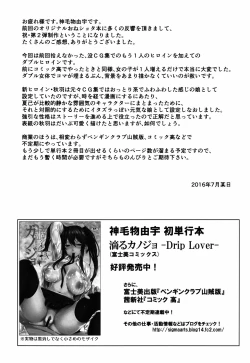 Page 21 of Mayoiga no Onee-san Sono 2