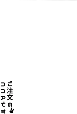 Page 20 of Gochuumon no Kokoa desu | The Order is Cocoa