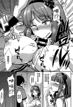 Page 10 of Dagashi yori Oppai ga Suki