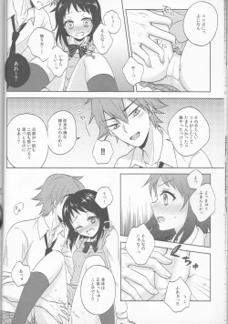 Page 15 of Anata no mono ni Naretanara