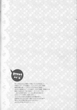 Page 23 of Anata no mono ni Naretanara