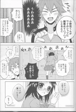 Page 8 of Anata no mono ni Naretanara