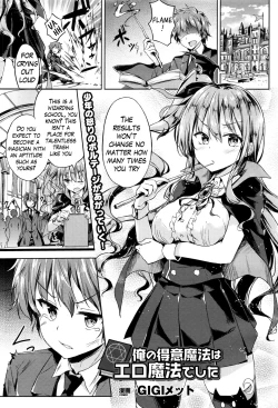 Page 1 of Ore no Tokui Mahou wa Ero Mahou deshita | My Speciality Magic is Erotic Magic